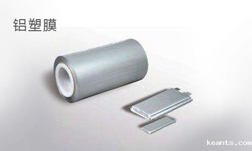 1540884394519048.jpg 铝塑膜.jpg