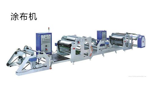 1541036433699545.jpg 涂布机.jpg