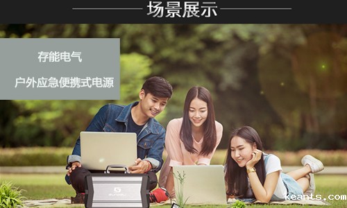 1545616059292956.jpg 户外应急电源.jpg