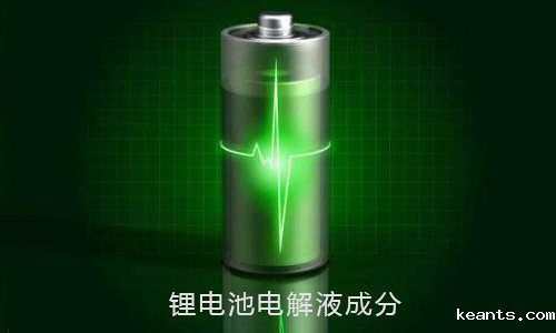 1550626248862816.jpg 锂电池电解液.jpg