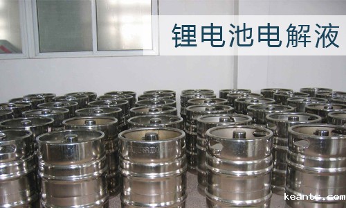 1555820407429557.jpg 锂电池电解液.jpg