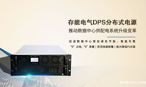 DPS分布式电源.jpg DPS分布式电源.jpg