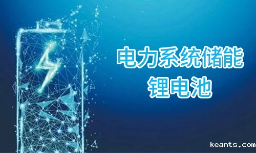 储能锂电池.jpg 储能锂电池.jpg