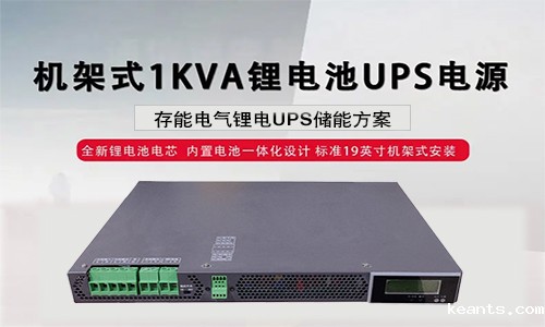 锂电UPS.jpg 锂电UPS.jpg