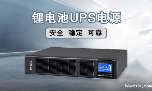 锂电UPS电源.jpg