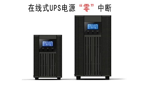 <b>为何精密仪器设备都选用在线式UPS电源?</b>