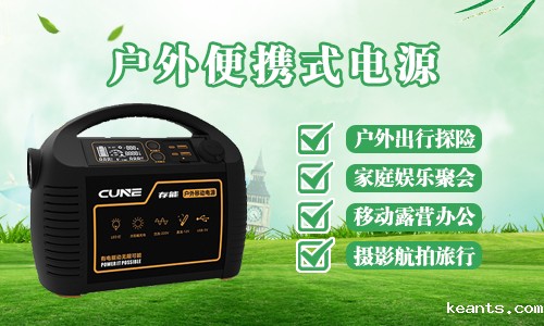 <b>便携式UPS电源和发电机谁才是户外用电担当?</b>