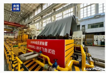 行业动态 | 既是稳压器又是储存器 这个巨型“充电宝”不一般