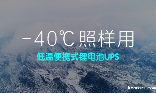 低温便携式batway必威公司